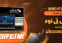 بازی انفجار ای بی تی نود Abt90 بازی انفجار ای بی تی نود Abt90