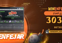 بازی انفجار بت 303 Bet303 بازی انفجار بت 303 Bet303