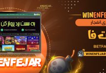 بازی انفجار بت فا BetFa بازی انفجار بت فا BetFa