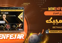 بازی انفجار بت مجیک BetMajic بازی انفجار بت مجیک BetMajic