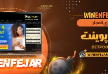 بازی انفجار بت پوینت BetPoint بازی انفجار بت پوینت BetPoint