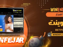 بازی انفجار بت پوینت BetPoint