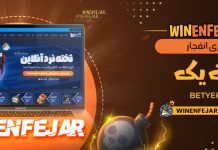 بازی انفجار بت یک BetYek بازی انفجار بت یک BetYek
