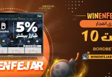 بازی انفجار برد بت 10 BordBet10 بازی انفجار برد بت 10 BordBet10