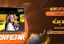 بازی انفجار برد بت BordBet بازی انفجار برد بت BordBet