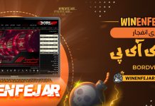 بازی انفجار BordVip بازی انفجار برد وی آی پی BordVip