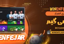 بازی انفجار بی سی گیم BcGame بازی انفجار بی سی گیم BcGame