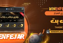 بازی انفجار تک بت TakBet بازی انفجار تک بت TakBet