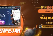 بازی انفجار سیب بت SibBet بازی انفجار سیب بت SibBet