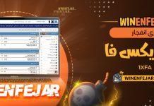 بازی انفجار وان ایکس فا 1Xfa بازی انفجار وان ایکس فا 1Xfa