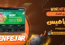 بازی انفجار پین باهیس PinBahis بازی انفجار پین باهیس PinBahis