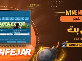 بازی انفجار یتی بت YetiBet