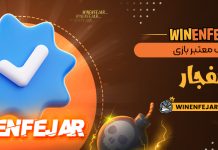 سایت انفجار معتبر