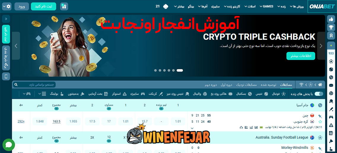آموزش انفجار اونجا بت