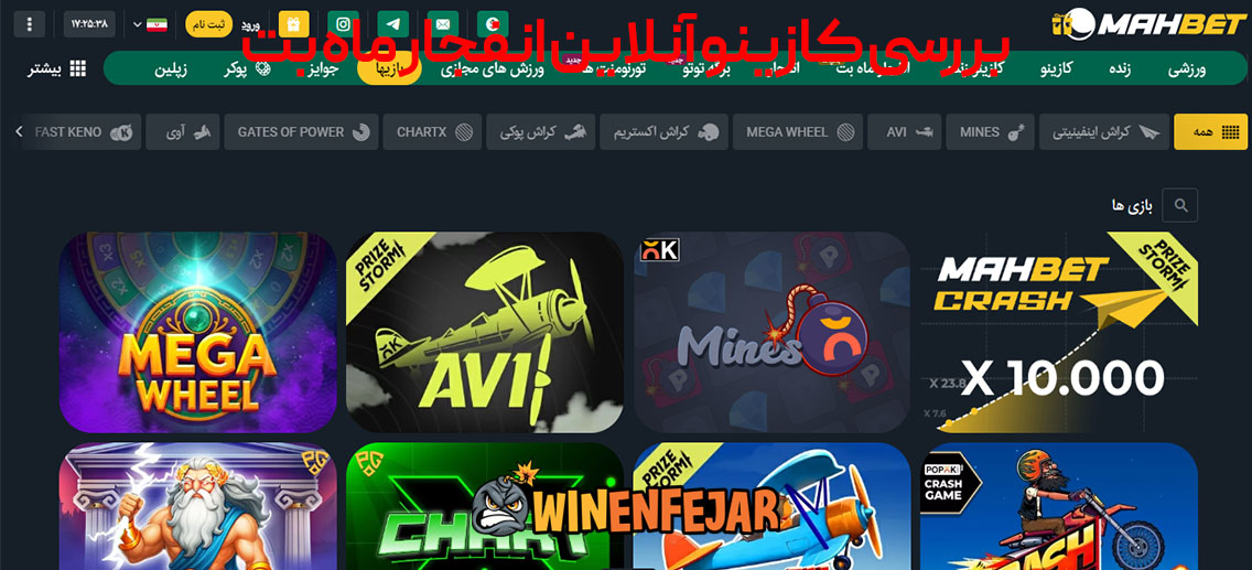 بررسی کازینو آنلاین انفجار ماه بت