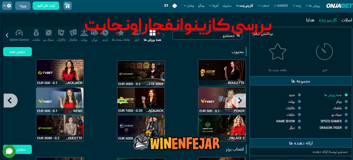 بررسی کازینو انفجار اونجا بت