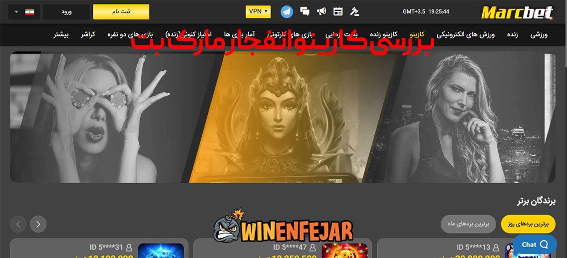 بررسی کازینو انفجار مارک بت