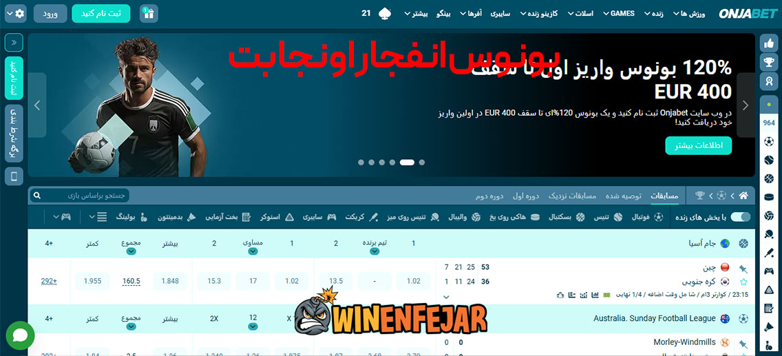 بونوس انفجار اونجا بت