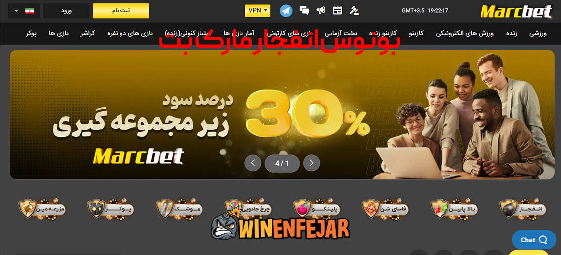 بونوس انفجار مارک بت