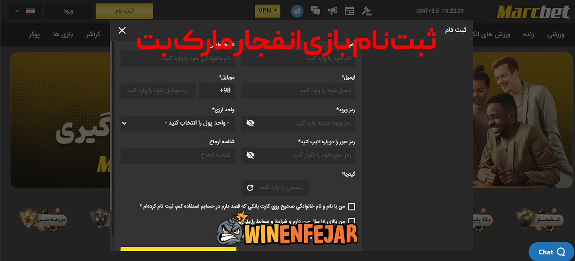 ثبت نام بازی انفجار مارک بت
