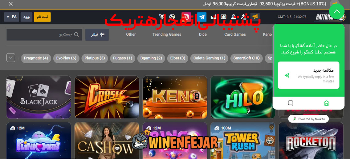 پشتیبانی انفجار هتریک