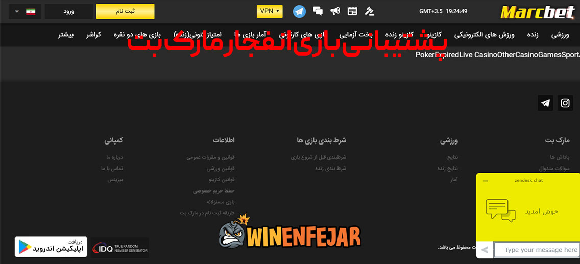 پشتیبانی بازی انفجار مارک بت 