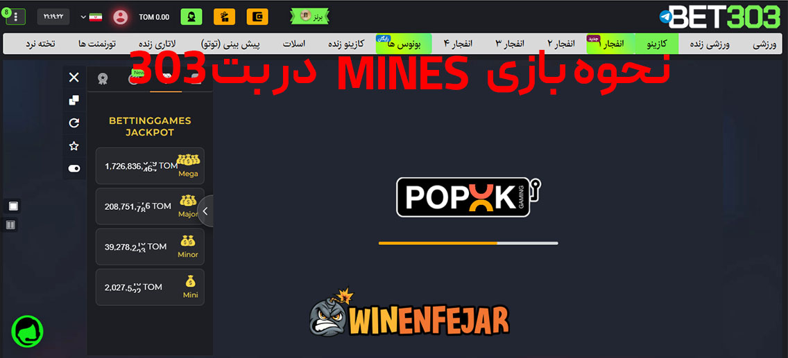 نحوه بازی Mines در بت 303
